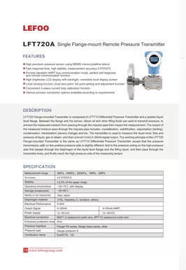 Фланцевый преобразователь перепада давления серии LEFOO LFT720A