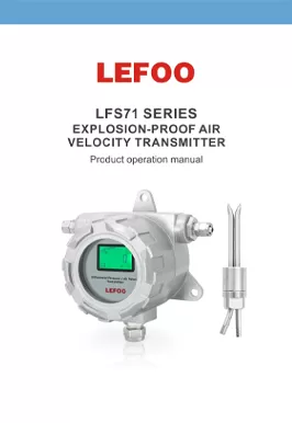 Серия LFS71
