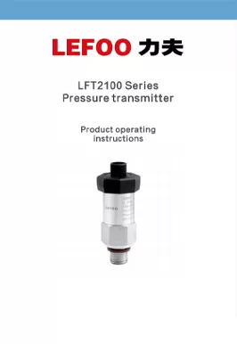 Серия LFT2100